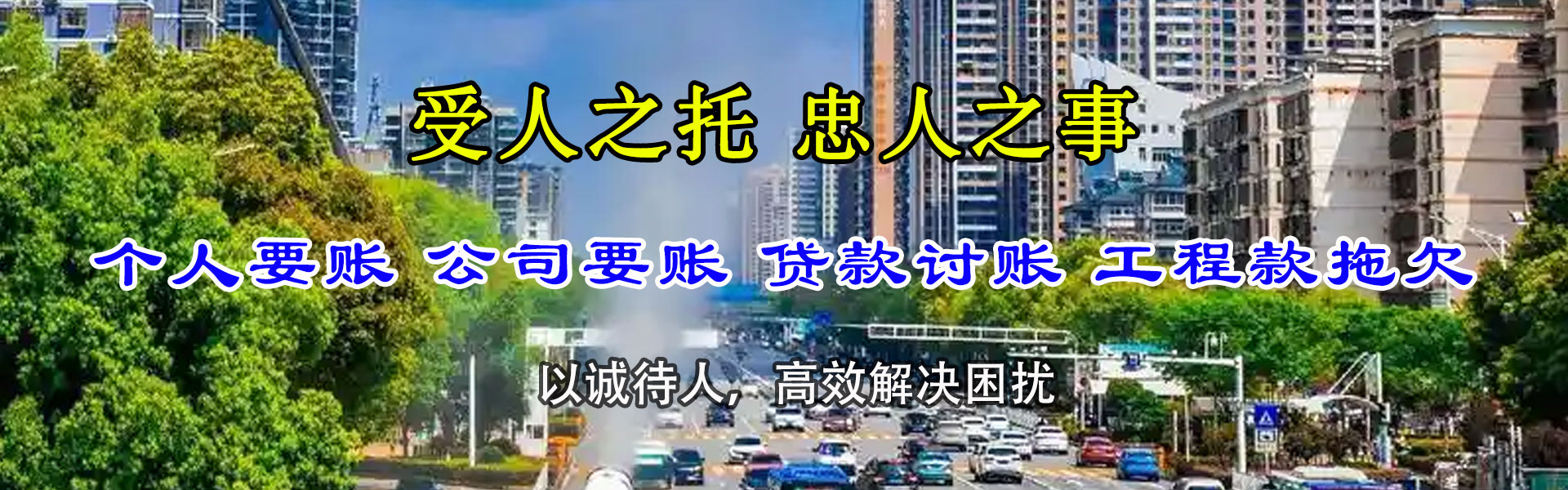 和平收债公司